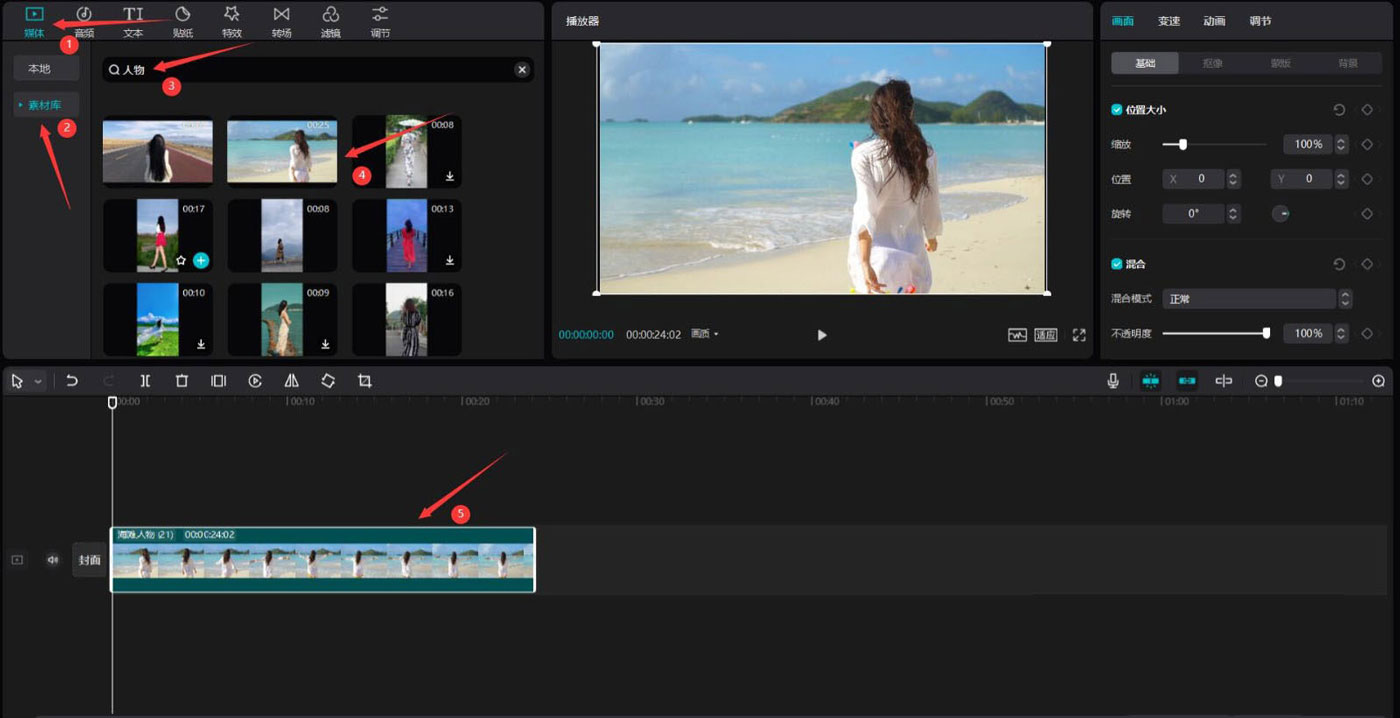 剪映3d动画效果的文字怎么做