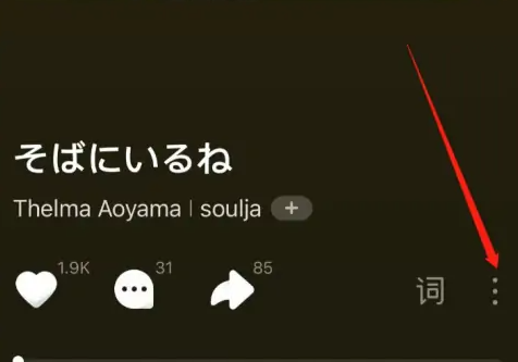 汽水音乐怎么设置定时关闭