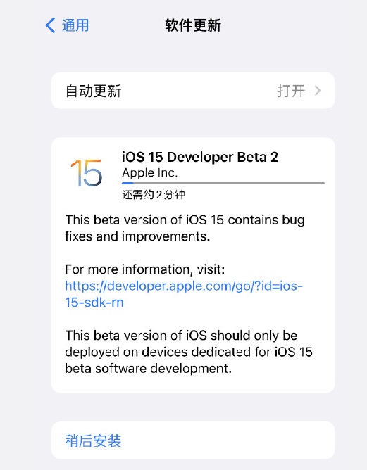 ios15beta2更新了什么
