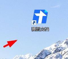 腾讯文档怎么更改图标