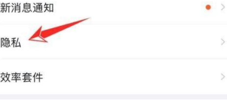 钉钉如何关闭钉钉号查找我