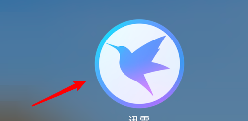 迅雷mac版怎么关闭每日猜电影