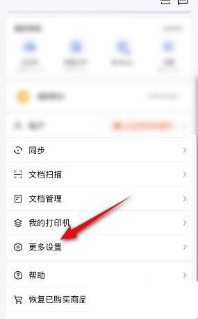 扫描全能王在哪开启文字识别OCR