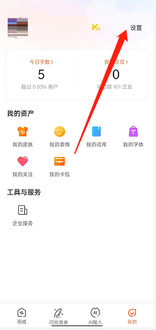 搜狗输入法怎么开启多语言键盘