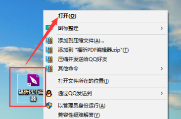 福昕PDF编辑器如何设置PDF文档仿真放大镜