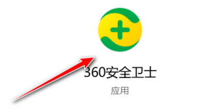 360安全卫士在哪关闭手机管理提示