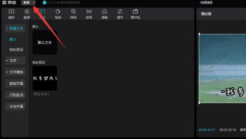 剪映专业版怎样设置媒体素材优先
