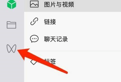 微信mac如何投诉视频号