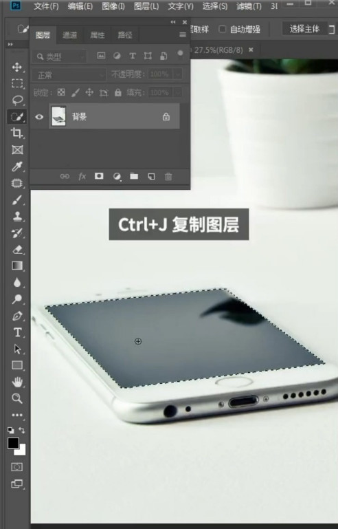 Photoshop怎么制作穿出屏幕效果图片