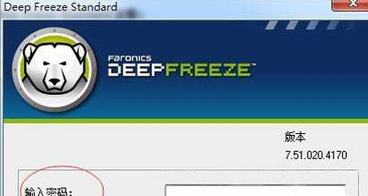 冰点还原怎样解冻