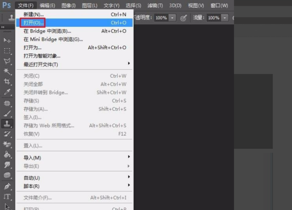 怎么用ps修改图片上的文字