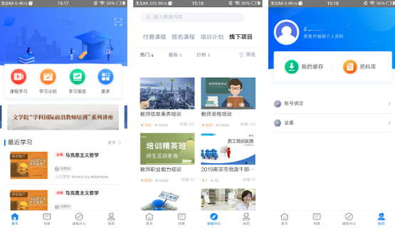 学起plus怎么补考