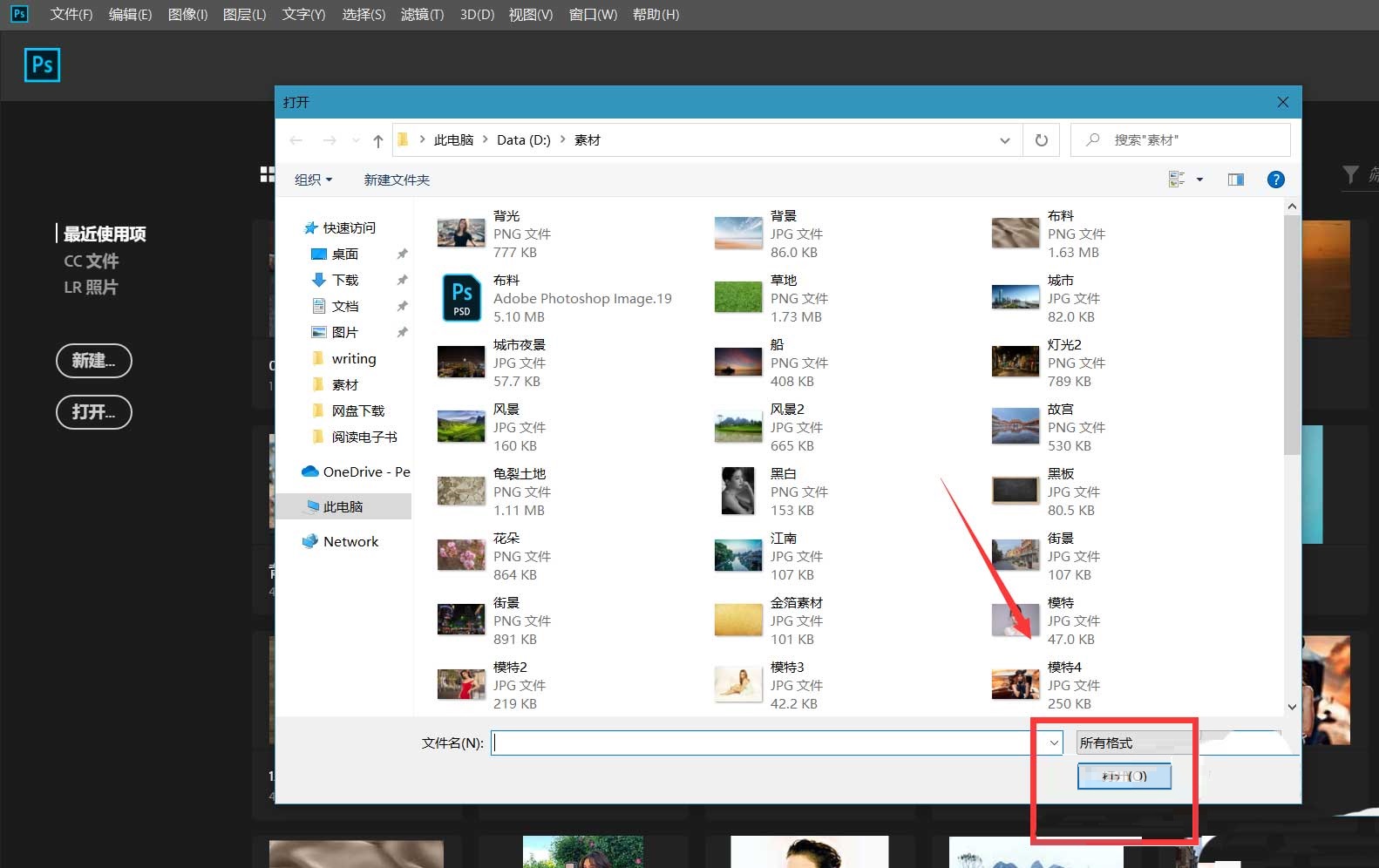 ps如何制做瀑布动画效果