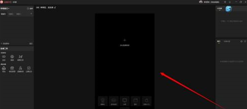 抖音直播伴侣怎么设置电脑屏幕捕捉