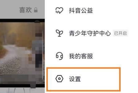 抖音极速版怎么设置护眼模式