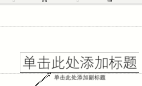 PowerPoint如何修改版式