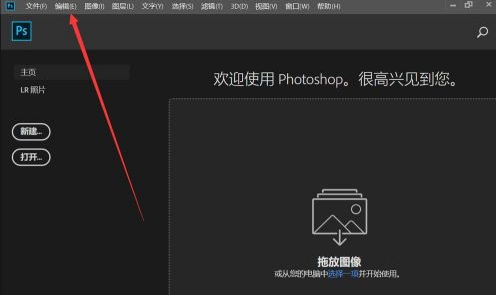 adobe photoshop cc 2019怎样修改占用内存大小