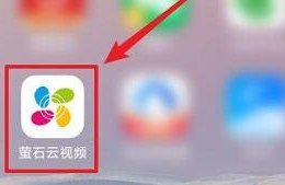 萤石云视频如何修改城市