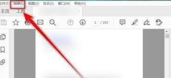 adobe reader pro dc如何取消超链接