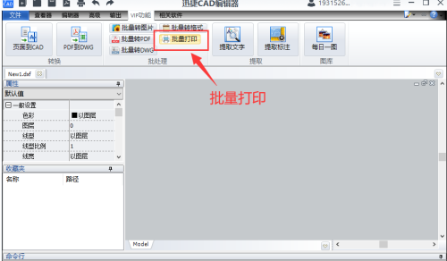 cad批量打印怎么用