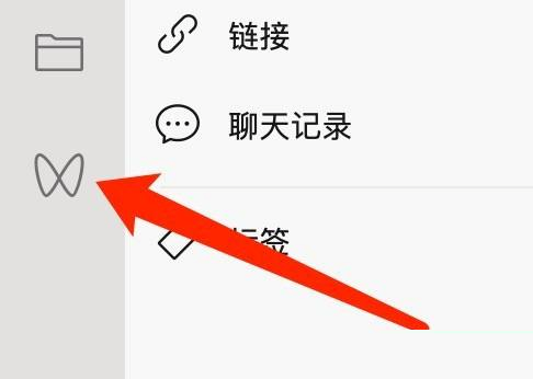 微信mac如何关注视频号