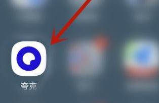 夸克浏览器如何记日记