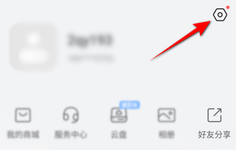 萤石云视频怎样绑定淘宝
