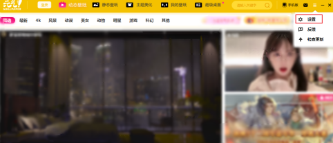 元气桌面怎样更改存储位置