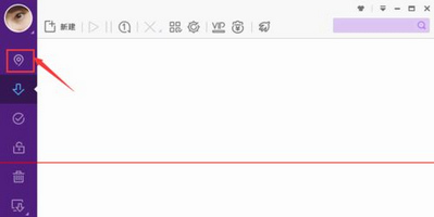 迅雷极速版新功能附近小站怎么使用