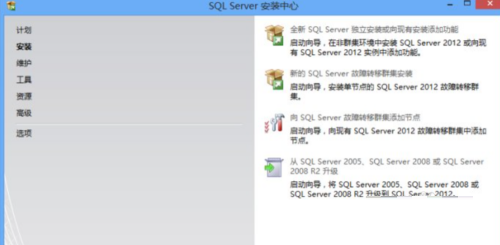 sql2012怎么安装