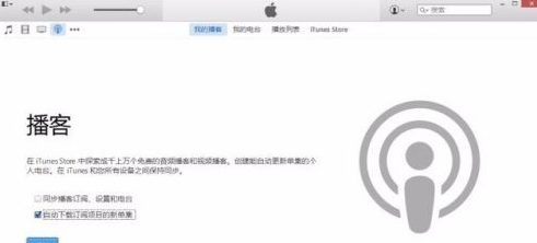 iTunes无法连接iTunes Store怎么处理