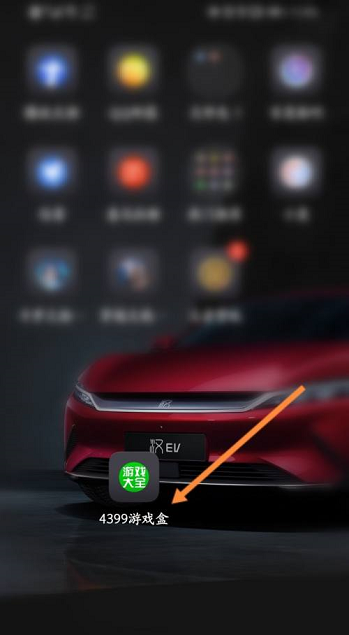 4399游戏盒怎么关闭游戏消息提醒