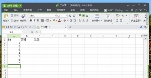 WPS表格如何冻结列
