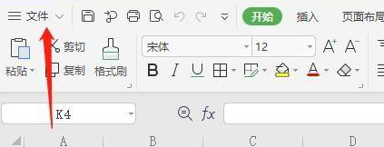 WPS怎样修改WPS表格格式