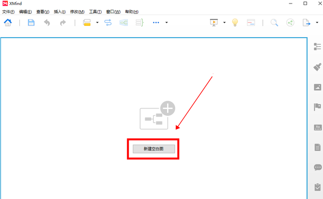xmind思维导图怎么用