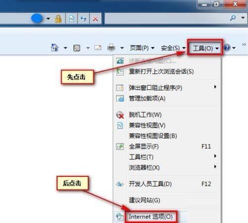 Internet Explorer 10如何添加浏览器信任站点