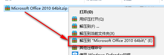 office2010怎么安装