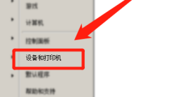 HP Smart怎样双面打