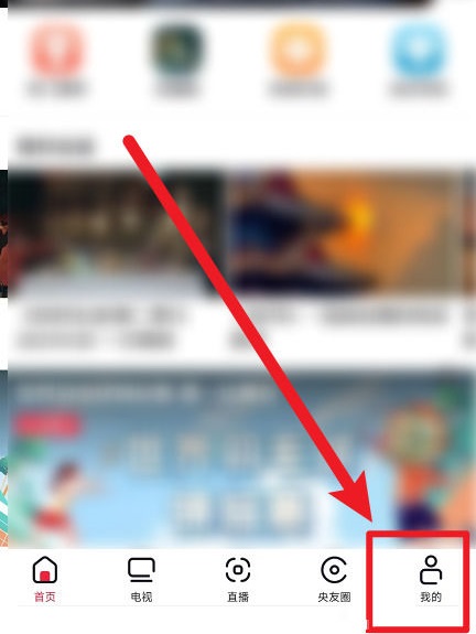 央视频如何开启青少年模式