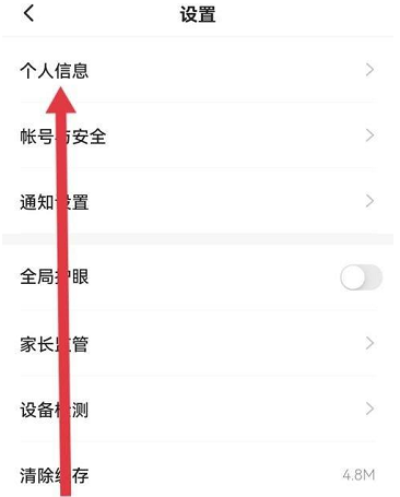 学浪学生版怎么填写个人简介