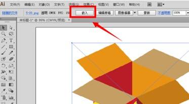Adobe Illustrator cs5如何添加投影效果