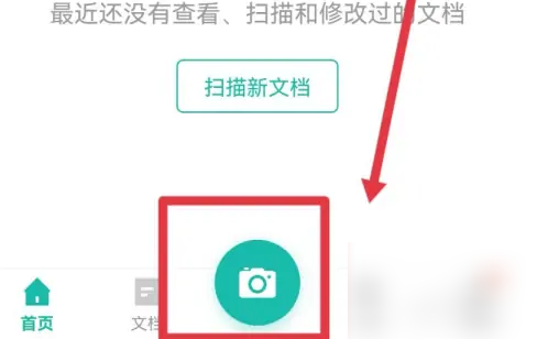 camscanner如何把图片转化成Excel