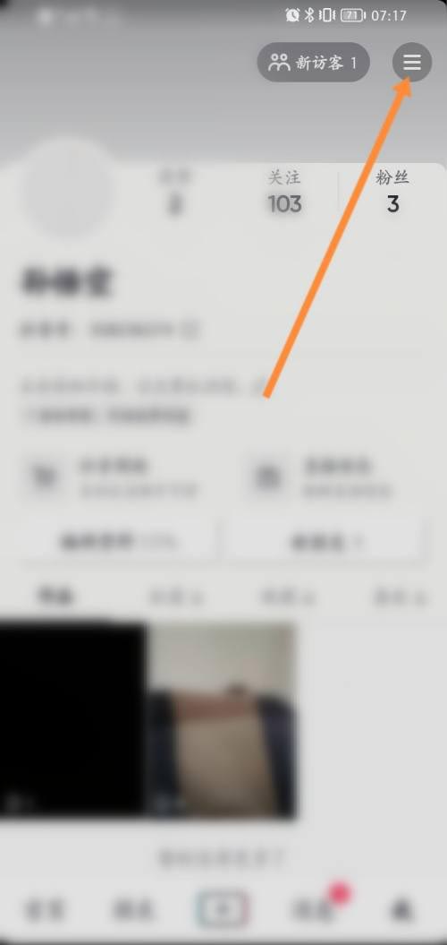 抖音怎么查看抖音公益视频