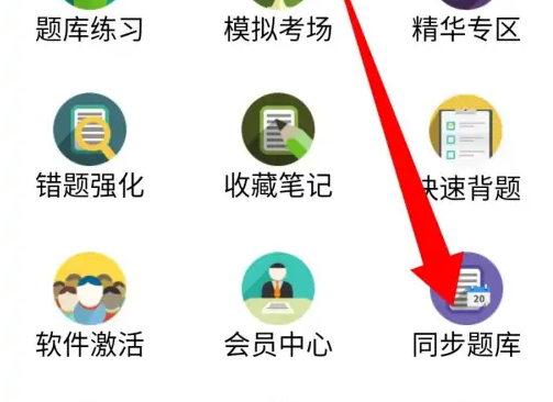 金考典如何同步数据