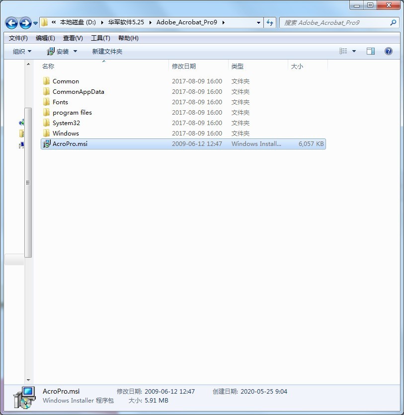 Acrobat Pro 9怎么安装