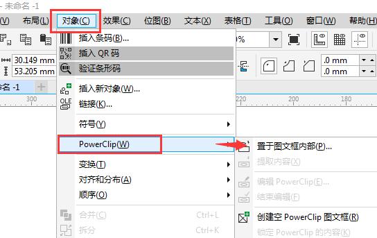 CDR最新版本的图框精确剪裁在哪里