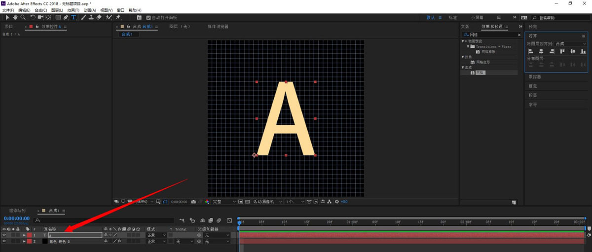 AE如何制作随机变化的字幕动画