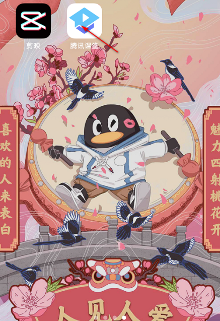 腾讯课堂如何设置SIRI捷径打开