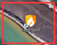 火绒安全软件怎样开启应用加固