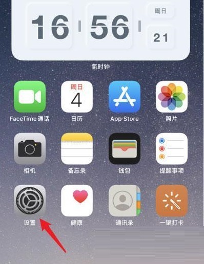 IPhone13怎么关闭5G